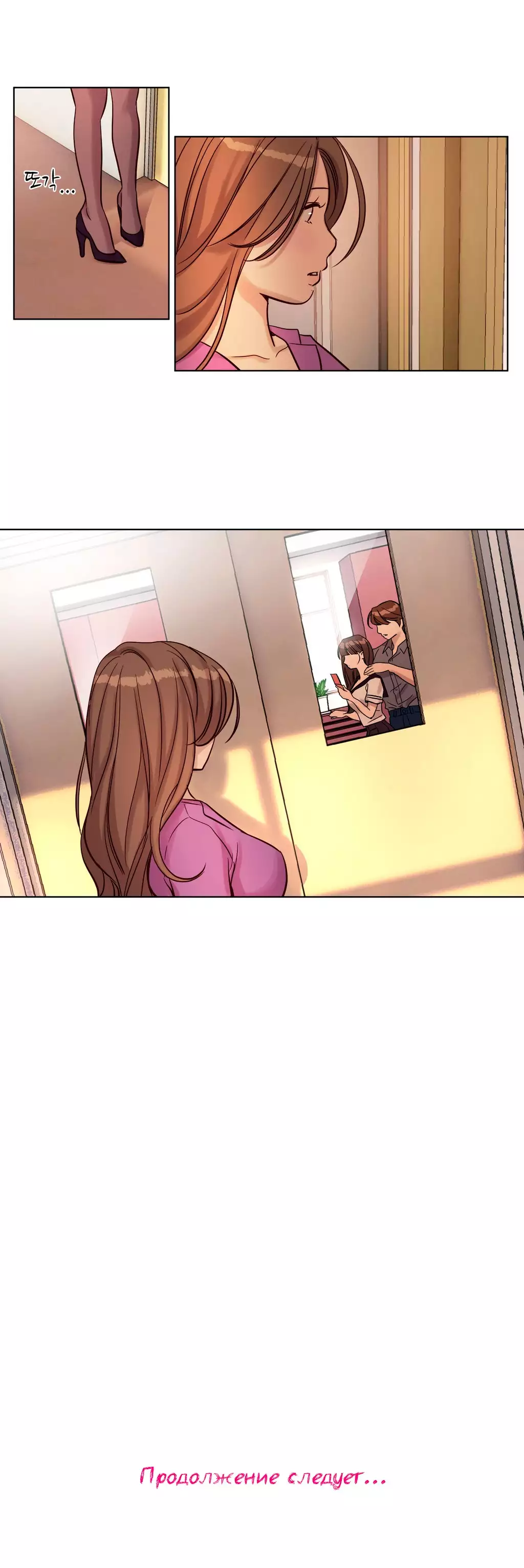 Atonement Camp Ch. 0-26