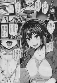 COMIC Shitsurakuten 2013-07