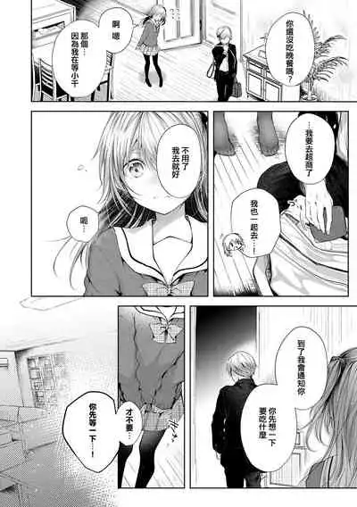 [Koshino] Satou Gashi yori Amai Koto