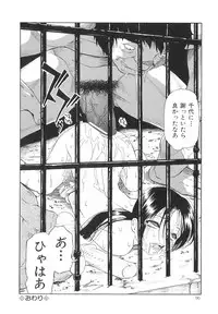 [Oyster] Bitoku no Fukou