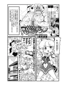 COMIC HOTMILK 2018-03 [Digital]