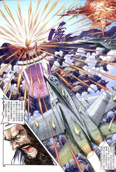 The Eight Immortals Saint Legend