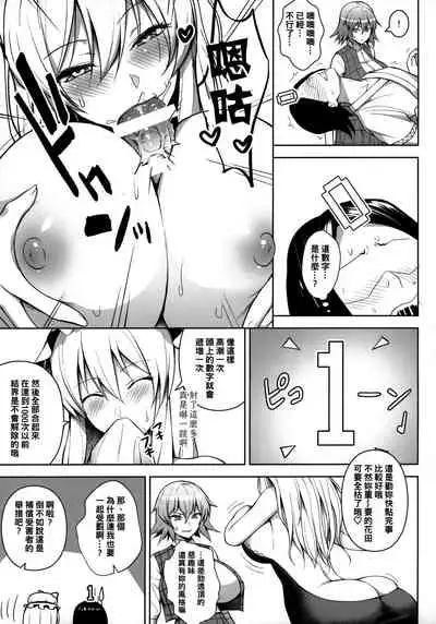 1000-kai Iku made Deraremasen