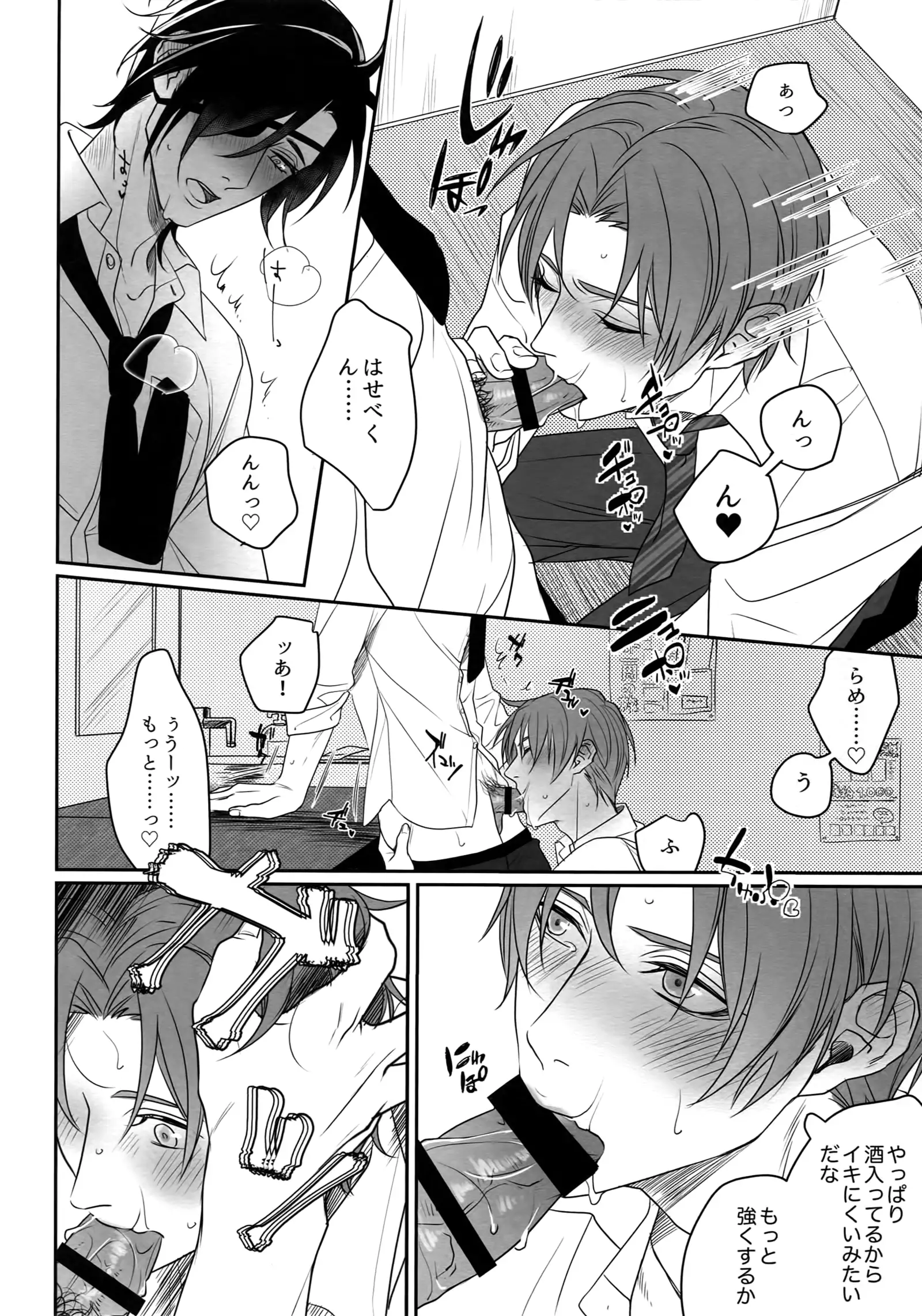 Tsuyabon Shuushuu - OKT! Shoku e Shi Sairoku-Shuu -