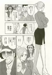 [Nagashima Chosuke] Sakuradoori no Megami - The Venus of SAKURA St. 3