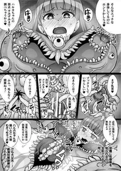 Mashoku Tenshi Haruka