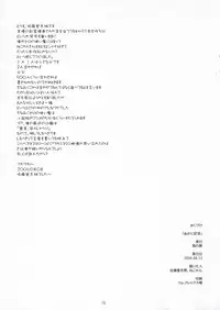 (C70) [Neko no Yurikago (Nekokan, Satou Toshio)] Nukani Kugimiya (Shakugan no Shana)