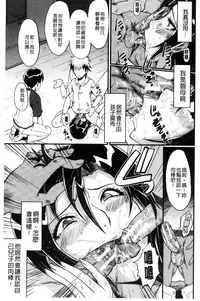 [SINK] Yaribe Yano Oyako [Chinese]