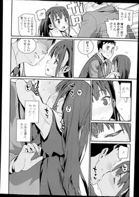 [Gengorou] Osanazuma to Issho