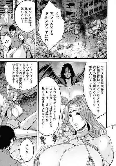 [Nagashima Chosuke] Watashi o Ikasete Haramasete... ~Anime Diver Z~ 2