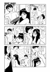 [Shinozaki Rei] Night Mare Vol. 1