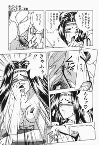 [Anthology] Comic B-Tarou Vol.2