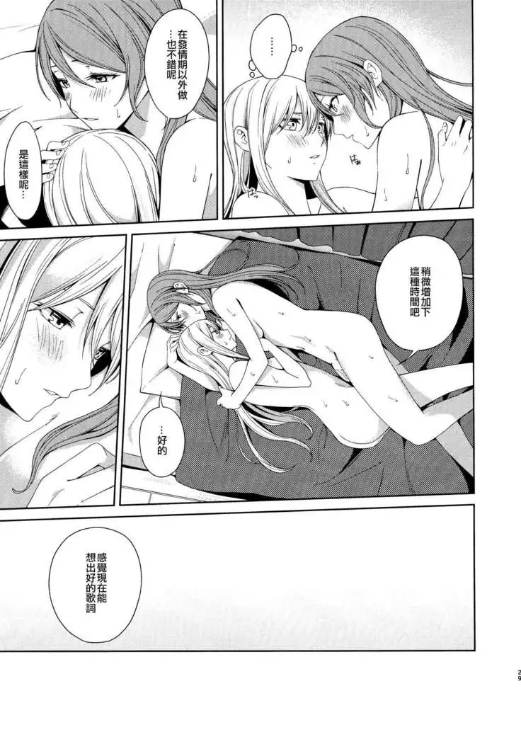 Honnou no Seishikata | 控制本能的方法