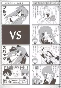 (C83) [Tennenseki (Suzuri)] Ritobasu Soushuuhen (Little Busters!)