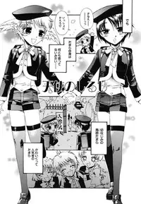 [kashimada shiki] tomadoiki no owari