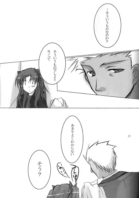 Dakara Yametoke tte Itta desho!?