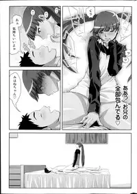 Comic MILK PUDDING 2013-03