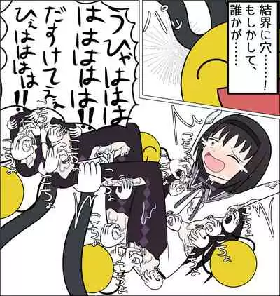 [Watataru] Akemi Homura vs Kusuguri no Majo (Puella Magi Madoka Magica)