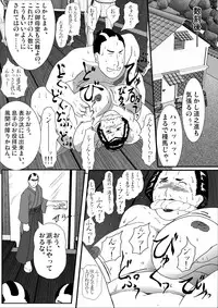 [Nishiroui] Toriko Naka Joku Hana