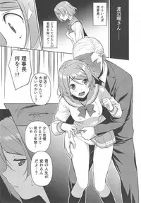 (C90) [Ura FMO (Fumio)] LOVE MERCY (Love Live! Sunshine!!)