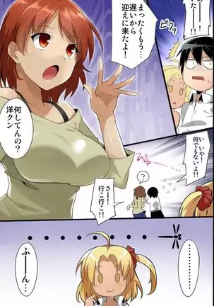 Osanajimi to 3P Otomari ~Kiseisaki wa Oyako Harem~