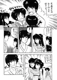 [Dynamite G, Fukenkou CLUB (Mahara Natsuki)] Chuuka Zanmai (Ranma 1/2)