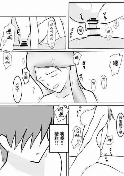 [Pentacle (Shimipan)] Nakadashi Kongan Motoyan Hitozuma Jittaiken [Chinese]