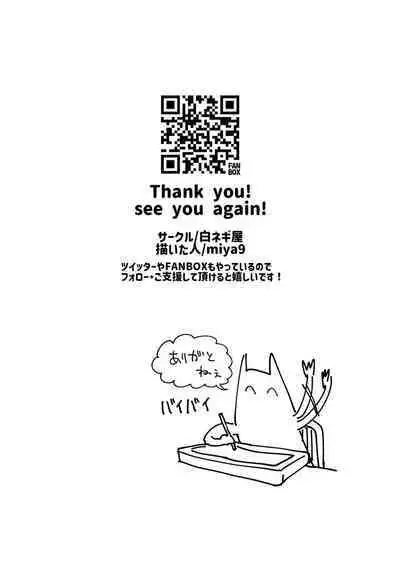 Haiboku Yuuri-chan 2 | Gloria's Defeat 2