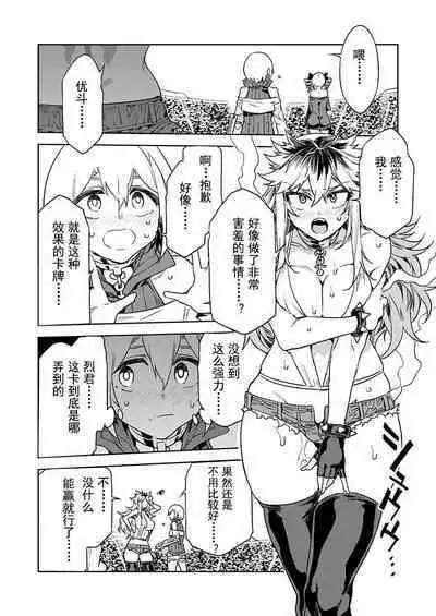 [Mizuryu Kei] Luvslave Ch. 16 (COMIC MeDu 2022-04-15) [Chinese] [caro个人翻译]