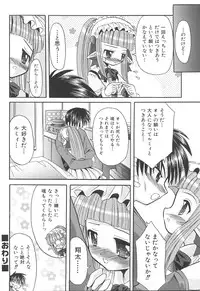 [Kitagawa Mizuki] Love Moe Equation