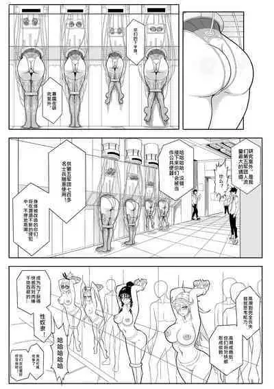 奴隶特工队·常规任务02