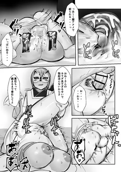 空ろな生花 〜玩具に堕とされる幼馴染〜