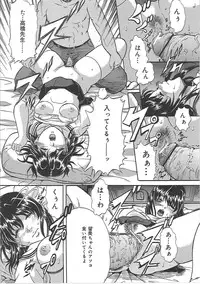 [Shizuki Shinra] Bakunyuu Tenshi