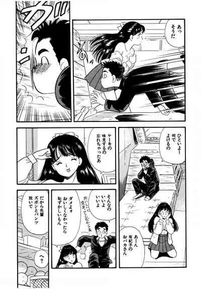 Pheromone legend Vol.1 1-5