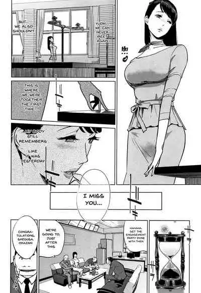 [clone Ningen] Haritsuke [English] {Doujins.com}