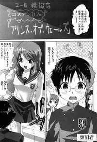 COMIC GEKI-YABA Vol. 02