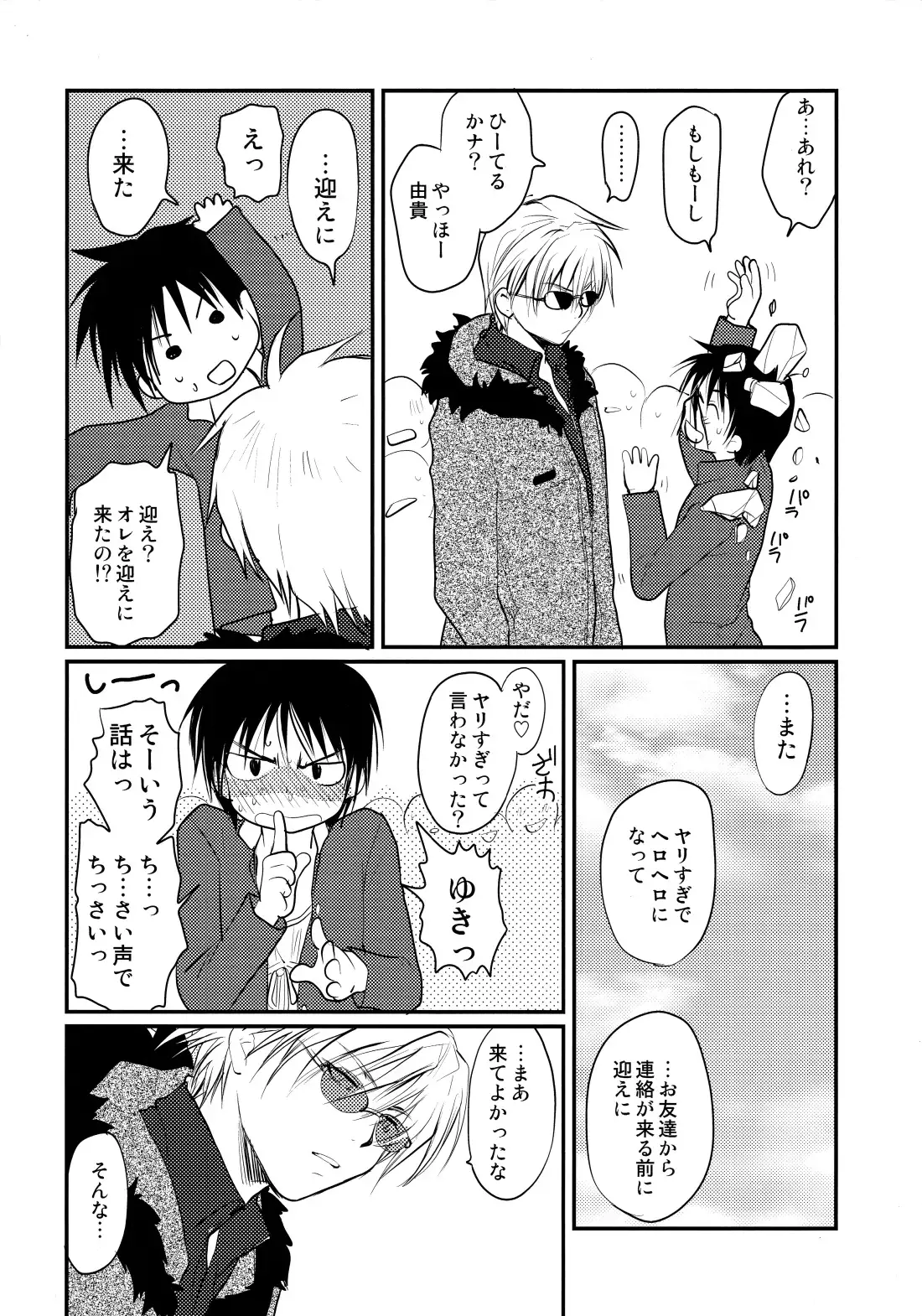 MEGAMIX GRAVITATION Chirimenjako