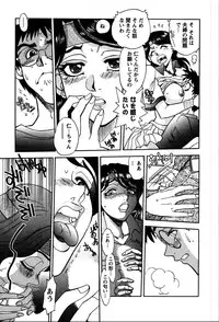 [Yagami Dai] Himitsuna Okusama