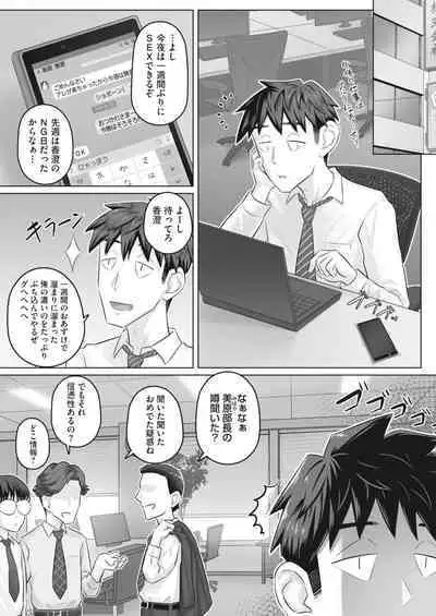 COMIC HOTMiLK Koime Vol. 41