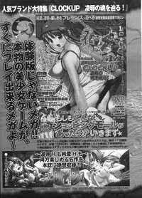 COMIC Megastore H 2009-01