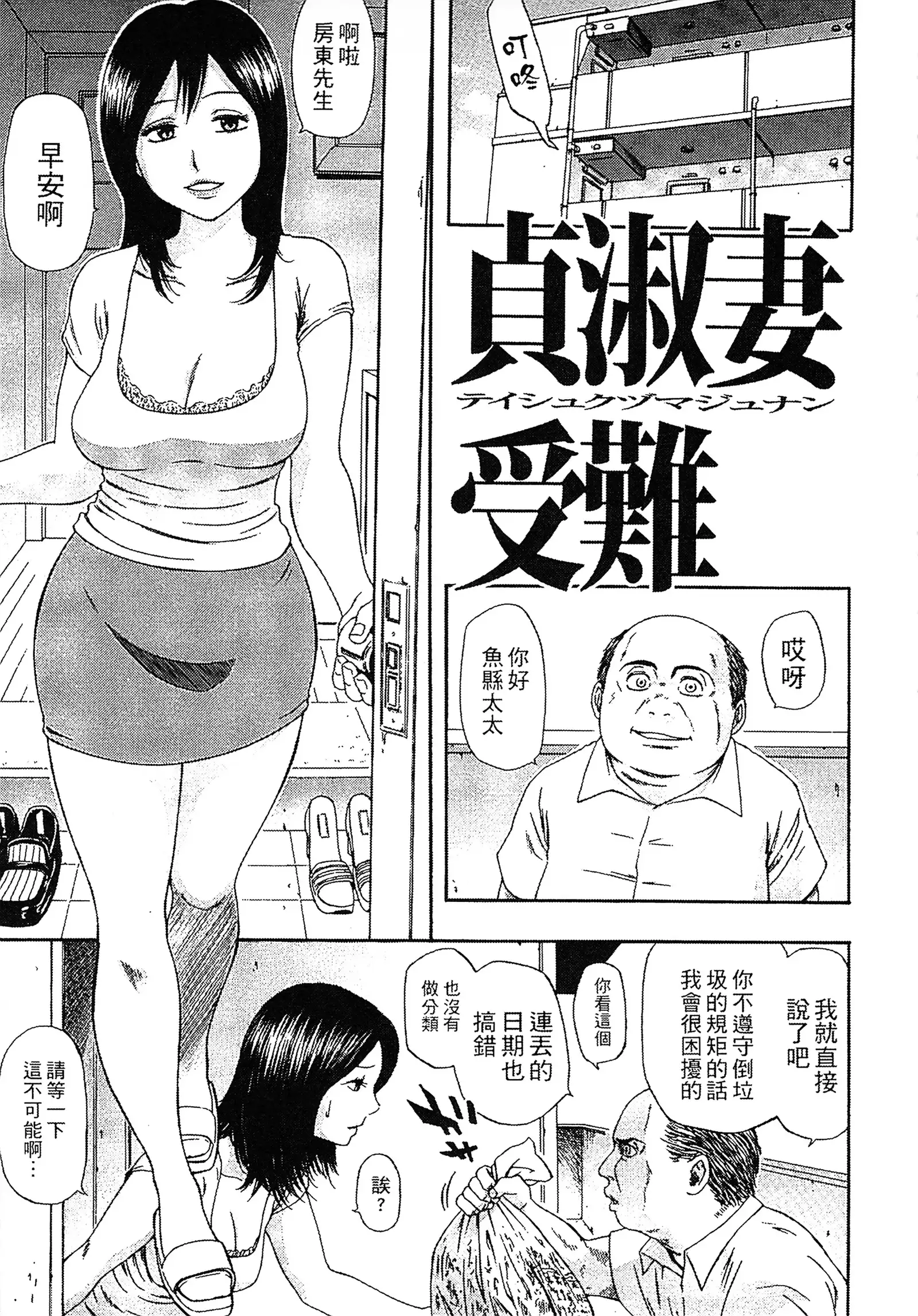 Yuuwaku Shitei Tosho