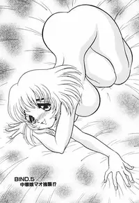 [Wingbird] Ano Ko wa Dangerous!