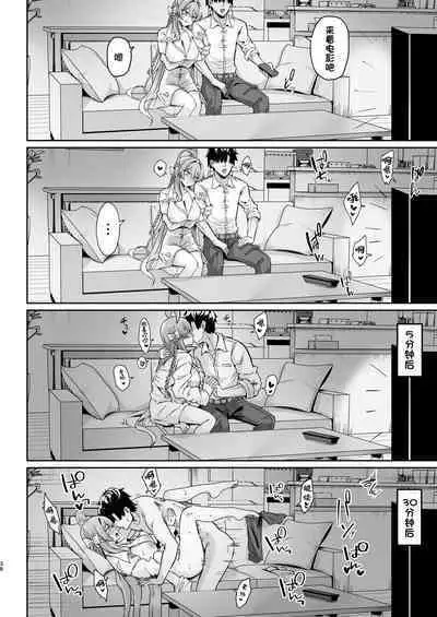 Urawa no Hanazono | 浦和花园