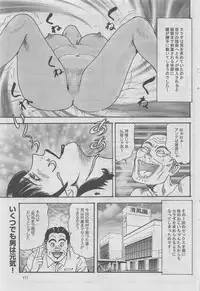 Hitozuma Shinsengumi 2012-10 [Incomplete]