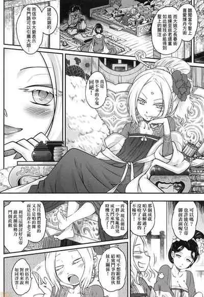 [Kokusei Roukun] Eiseiruten [Chinese] [Decensored]