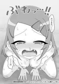 Osananajimi Saimin Choukyou Nikki