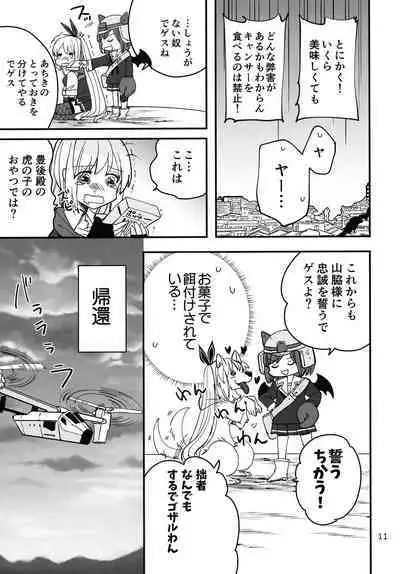 Shinobanu Ninja wa Kuishinbou