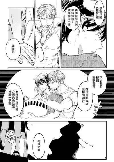 The wish we share 01-03 Chinese