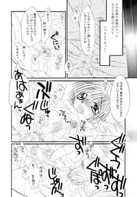 [Anthology] Shounen Shikou R - Shounen Shikou 13