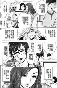 [Tatsunami Youtoku] Gal Ane Shachou to Harem Office ~SEX wa Gyoumu ni Fukumimasu ka?~ [Chinese]